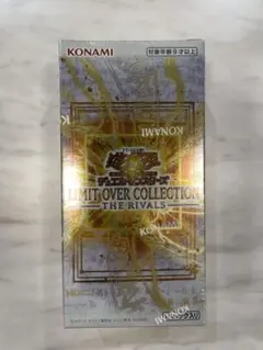 遊戯王　リミットオーバーコレクション　ザライバルズ　シュリンク付き1BOX