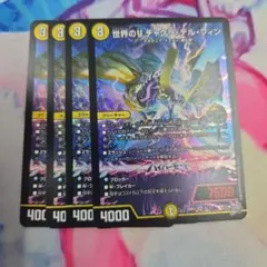 4枚 世界のY チャクラデルフィン - メルカリ