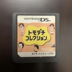 トモダチコレクション ニンテンドーDS ソフト
