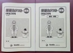2026年最新】グノーブル テストの人気アイテム - メルカリ