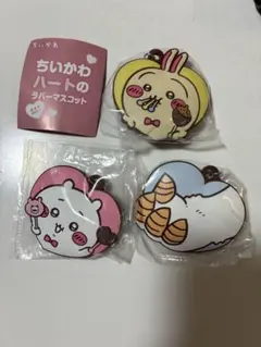 ちいかわ ラバーマスコット 3個セット