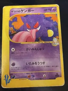 R団のライコウ ☆ ポケモンカード☆VS 094/141 - メルカリ