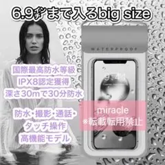 新品　大きめ防水ケース　スマホ防水ケース　スマホ防水カバー　海川プール　災害対策