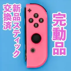 ニンテンドー　ジョイコン(右)　ネオンピンク 62
