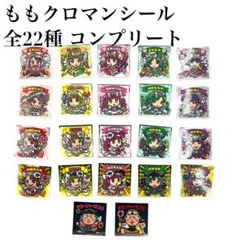 2026年最新】ももクロマンシールの人気アイテム - メルカリ