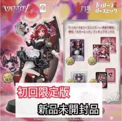 第五人格3周年オフラインパック - メルカリ