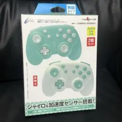 ジャイロコントローラー ミニ 無線タイプ【2個セット】（SWITCH用）