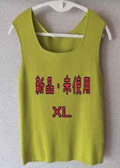 【新品・未使用】GU リブニットスクエアネックタンクトップ　XL グリーン