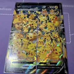 ピカチュウV-UNION RRR S8a 25th ANNIVERSARY