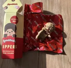 ヒッパーズ　モンチッチ　シークレット