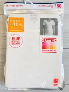 ✨ssikさま用✨ユニクロ ヒートテックコットンUネックT（極暖半袖）白 150