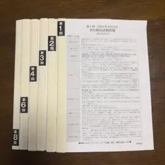2026年最新】法政大学 通信 過去問の人気アイテム - メルカリ