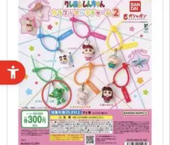 新品！クレヨンしんちゃん カラフルマルチチャーム2 カンタム・ロボ