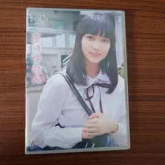 さややんとにこにこ旅行 西野早耶(現:谷崎早耶) - メルカリ