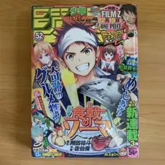 別冊少年マガジン2013年1月号 - メルカリ