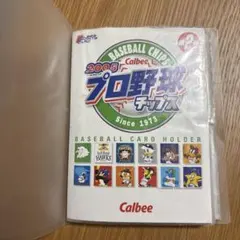 希少・非売品】プロ野球チップス2000 ベースボールカードセット第3弾