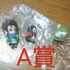鬼滅の刃 あそーと ガシャポンくじ A賞