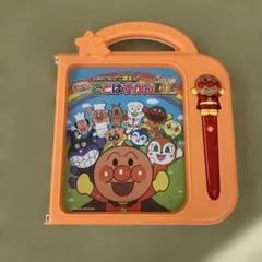 ことばずかん スーパーDX アンパンマン　日本語　英語