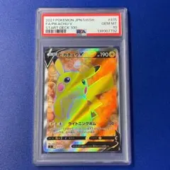 psa10 ピカチュウ V スタートデッキ 100