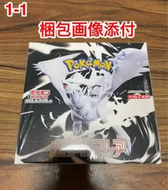 ま*お様 ポケモンカード ホワイトフレア 1BOX シュリンク付き 新品未開封