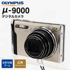 OLYMPUS μ-9000 デジタルカメラ 本体 ジャンク