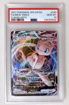 2連番PSA10】ミュウツーV RR VSTAR RRR - メルカリ