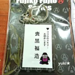 2026年最新】喪黒福造 名刺の人気アイテム - メルカリ