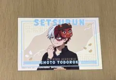 僕のヒーローアカデミア 轟焦凍 ポストカード