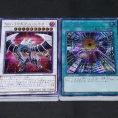 672. 遊戯王　Sinデッキパーツ シークレットレア統一【20TH型番】
