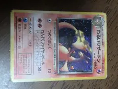 P*垢様 ポケモンカード わるいリザードン 旧裏面 - メルカリ