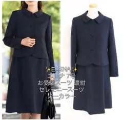 ELENA エレナ 7号 お受験スーツ 濃紺 セレモニースーツ ノーカラー