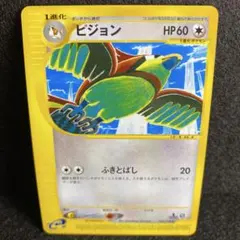 【eシリーズ】ピジョン ◆ 第1弾基本拡張パック 046/128