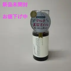 【新品未開封】cocone ヘアエッセンスオイル モイスト 100ml ココネ