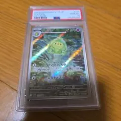 メラルバ AR スカーレット&バイオレット 拡張パック ブラックボルト