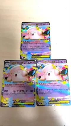 超巨大皮克西ex RR MEGA 擴展包 穆尼克斯零 030/080