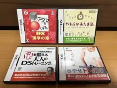 ニンテンドーDS ソフト 4本セット