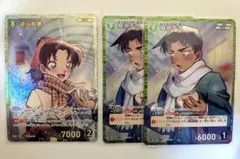 名探偵コナン 哀色の宿命 遠山和葉 ＆ 服部平次 3枚セット