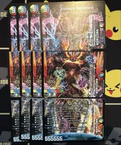 4枚set ヴォルゼオスバラモルド 新世界王の権威 ボルゼオスバラモルドのサムネイル