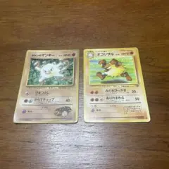 タケシのマンキー・オコリザル　旧裏カード