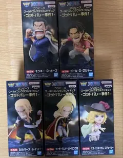 ワンピース ワーコレ ゴッドバレー事件1