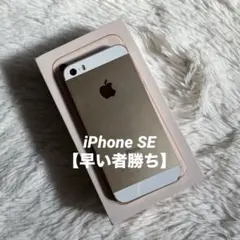 iPhone SE 第1世代 本体 64GB ローズ 箱・付属品あり ジャンク - メルカリ
