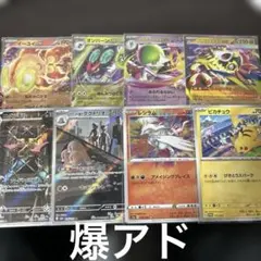 ポケモンカード引退品まとめ売り