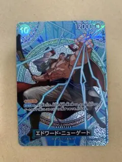 ワンピースカード(神の島の冒険) エドワード•ニューゲートSP OP13-042