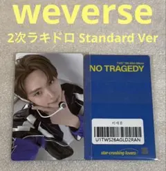 TWS NO TRAGEDY weverse2 ラキドロ ギョンミン① - メルカリ