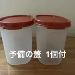 Tupperwareタッパーウェア保存容器 2個セット 予備の蓋1個付