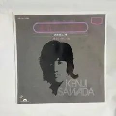 沢田研二 あなたへの愛 シングルレコード⑤