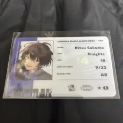 あんスタ　ID風カード　朔間凛月