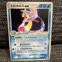 ポケモンカード ミロカロスex 1ed コンストラクションタイプユニット ポケモンカード ミロカロスex 1ed コンストラクションタイプユニット