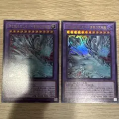 遊戯王 神を超えしもの青眼の光龍 YAC1-JP004 2枚