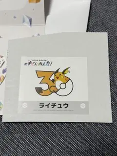 ポケモンセンター キミにあえた！ 30周年記念シール グレイシア - メルカリ